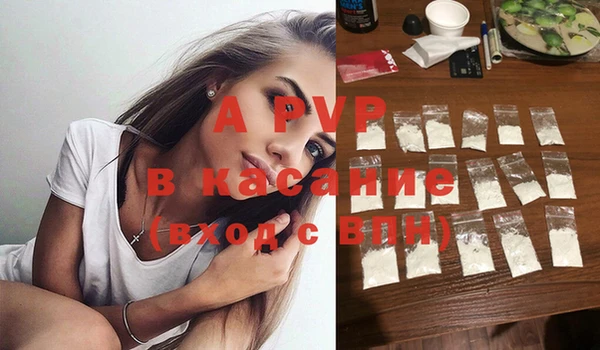альфа пвп VHQ Волосово
